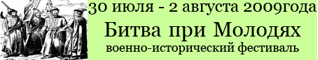 http://molody-fest.narod.ru/img/banner1.gif